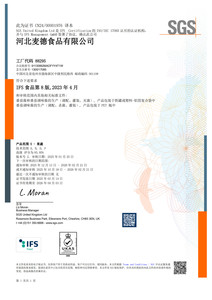 国际食品标准认证(IFS)
